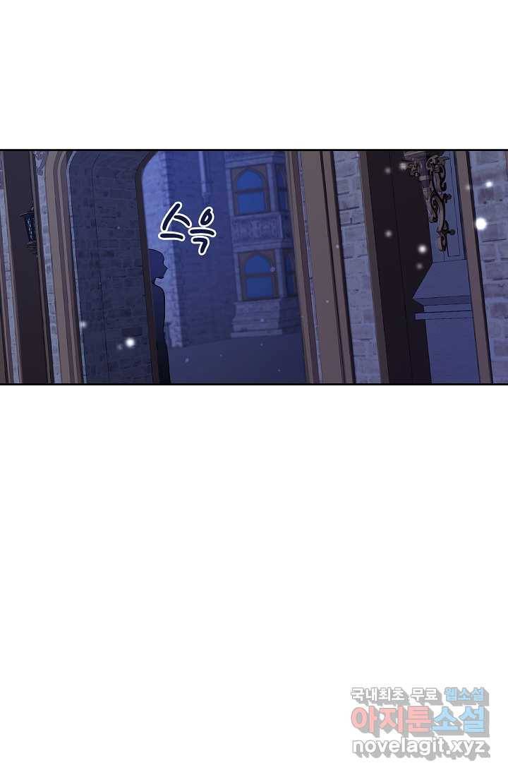이세계가 나를 놔주지 않는다 - 5화 67