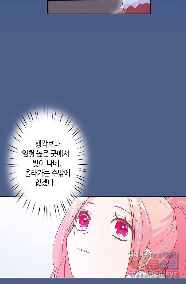 이세계가 나를 놔주지 않는다 - 5화 69