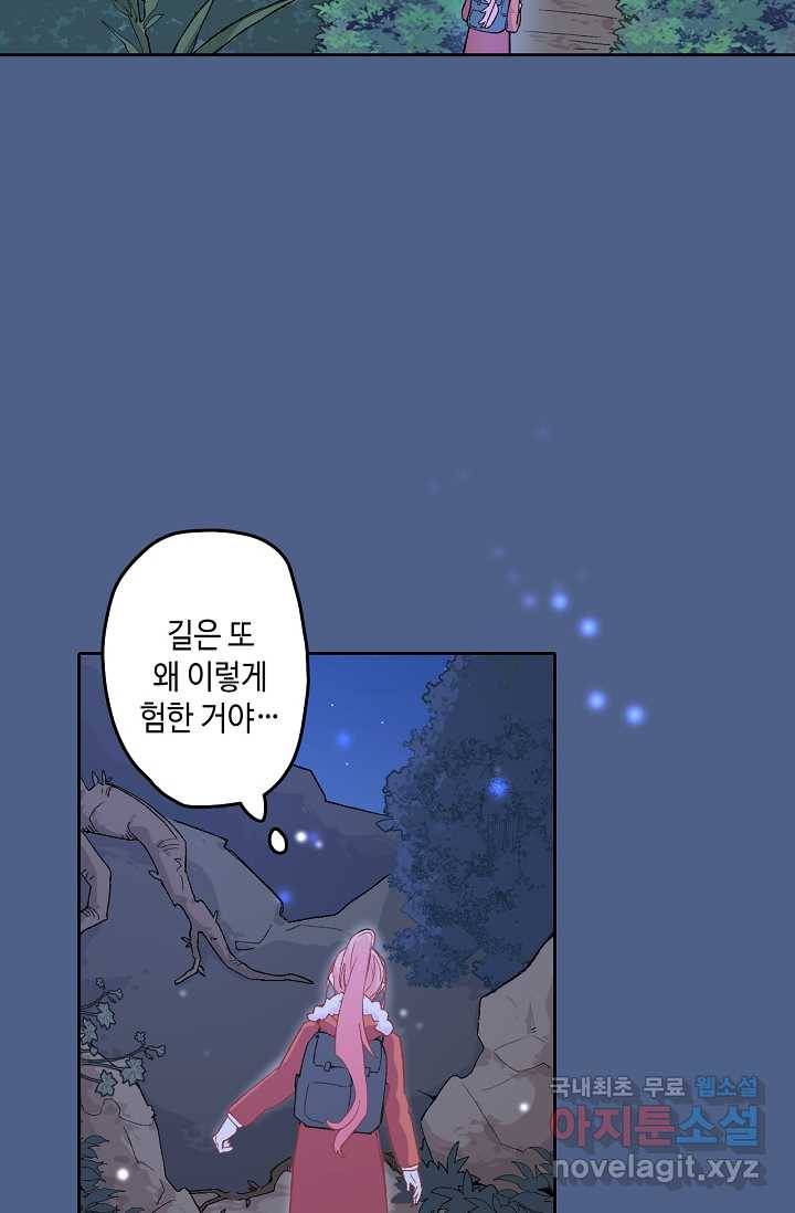 이세계가 나를 놔주지 않는다 - 5화 71