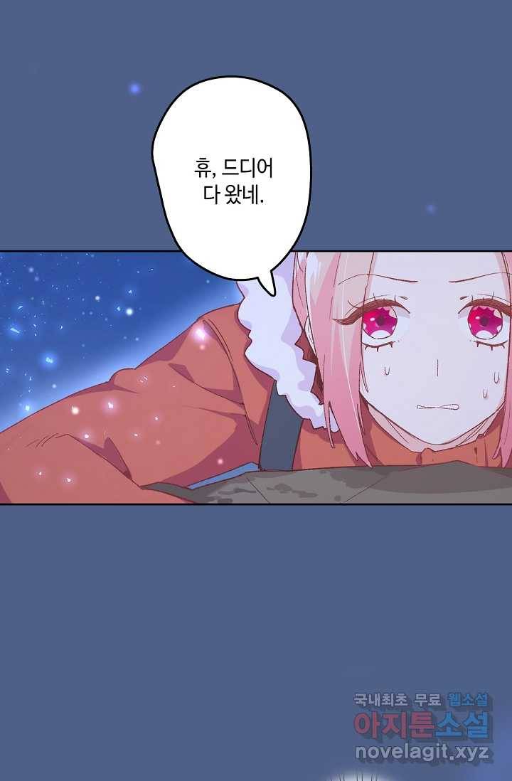 이세계가 나를 놔주지 않는다 - 5화 74