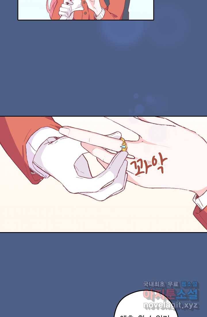 이세계가 나를 놔주지 않는다 - 5화 77
