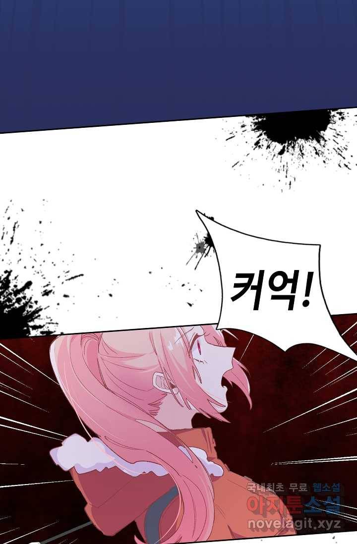 이세계가 나를 놔주지 않는다 - 5화 84