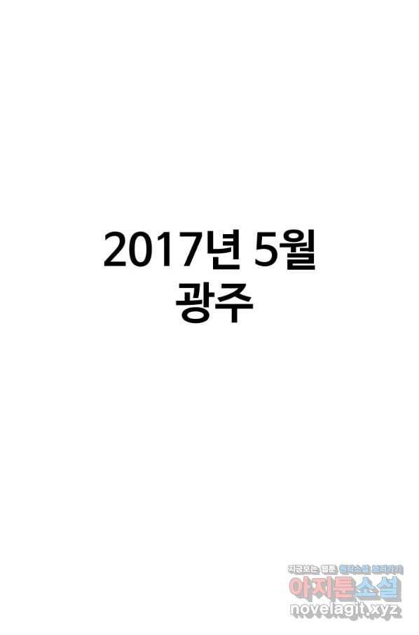 프로야구생존기 280화 1