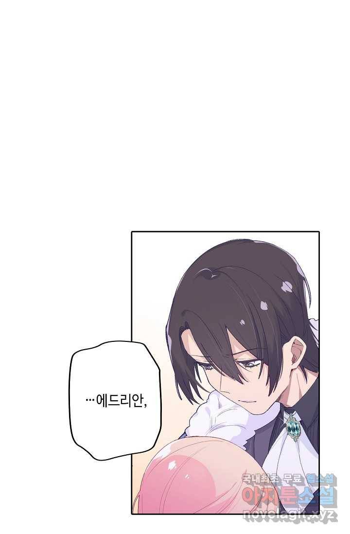 이세계가 나를 놔주지 않는다 - 12화 1