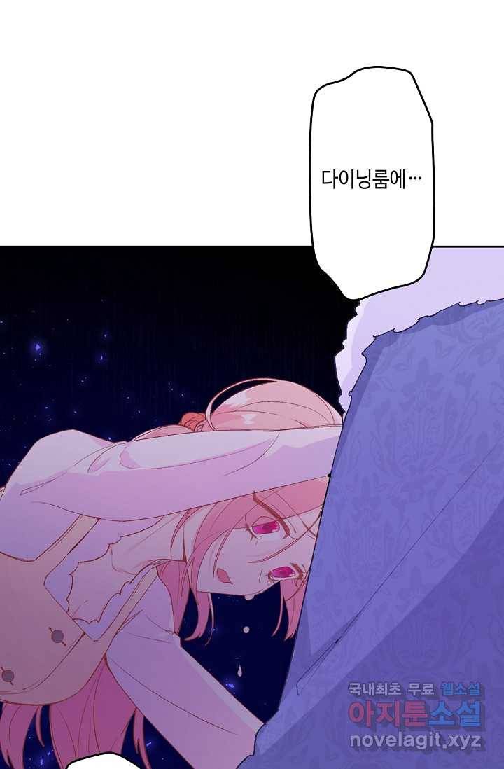 이세계가 나를 놔주지 않는다 - 12화 2