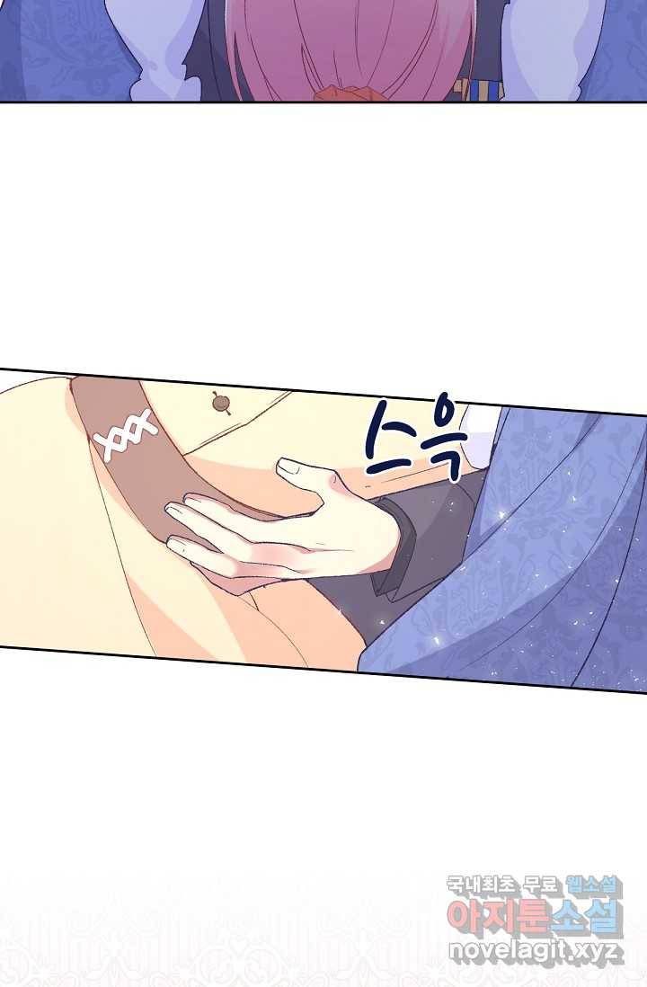 이세계가 나를 놔주지 않는다 - 12화 4