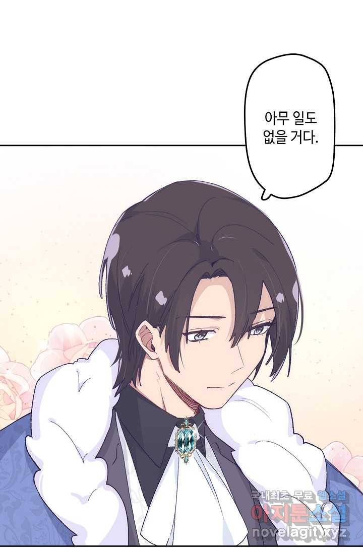 이세계가 나를 놔주지 않는다 - 12화 7