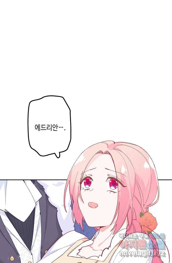 이세계가 나를 놔주지 않는다 - 12화 8