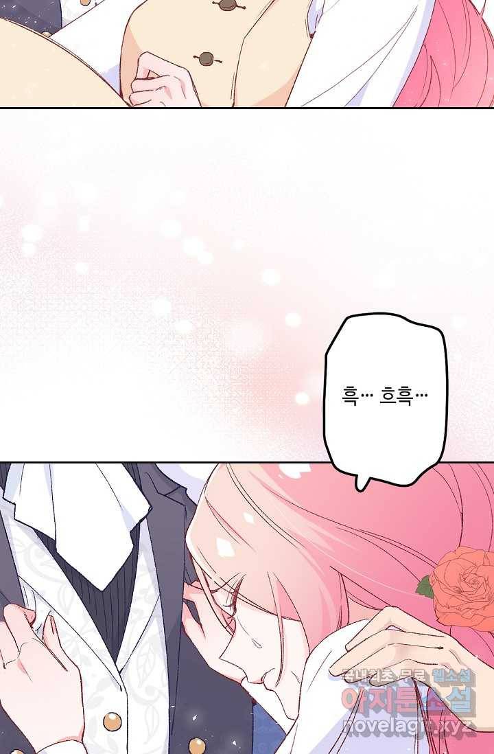 이세계가 나를 놔주지 않는다 - 12화 9