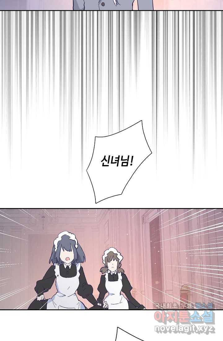 이세계가 나를 놔주지 않는다 - 12화 11