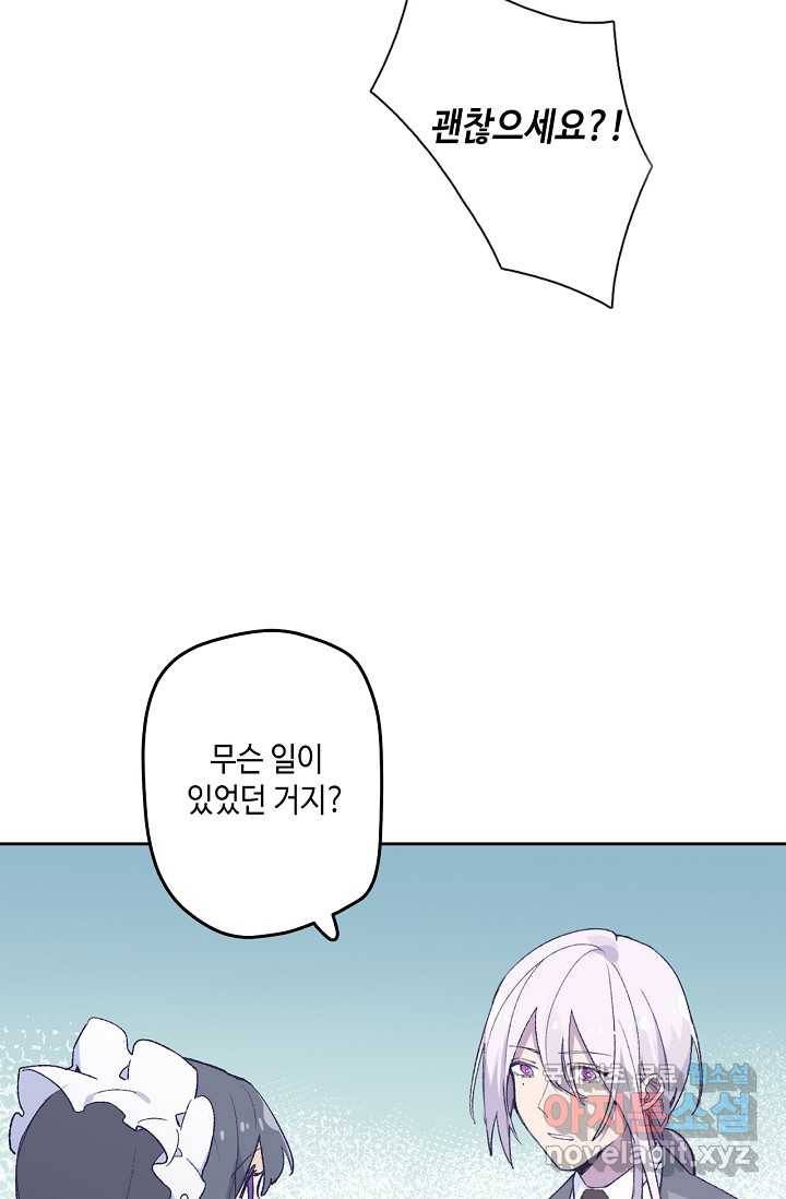 이세계가 나를 놔주지 않는다 - 12화 12