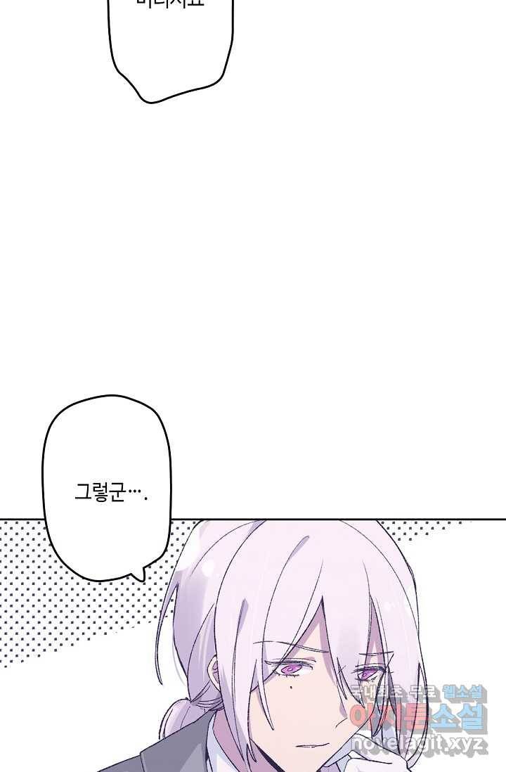 이세계가 나를 놔주지 않는다 - 12화 15