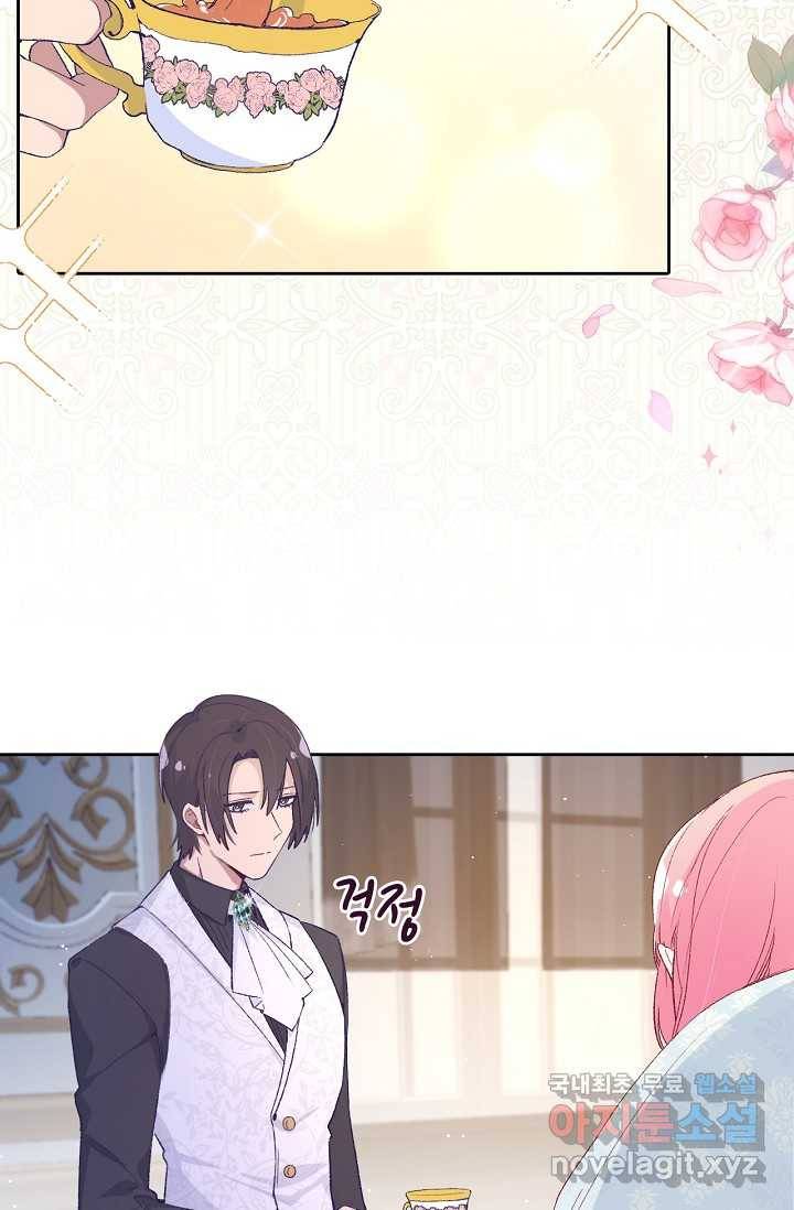 이세계가 나를 놔주지 않는다 - 12화 18