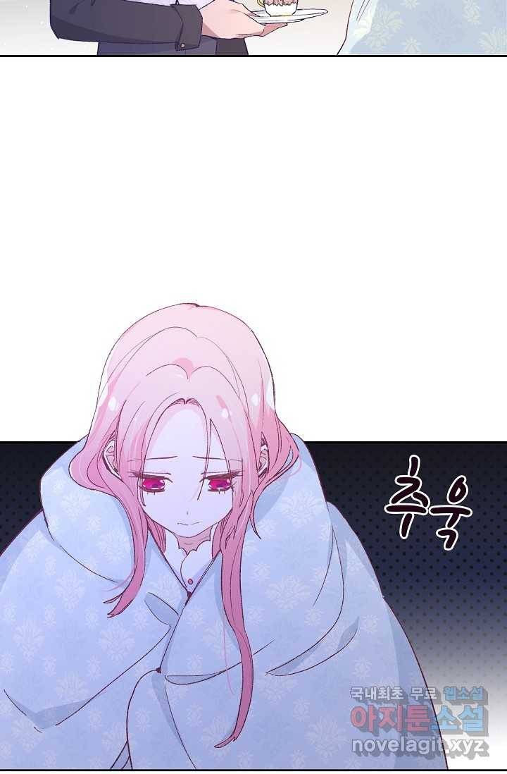 이세계가 나를 놔주지 않는다 - 12화 19