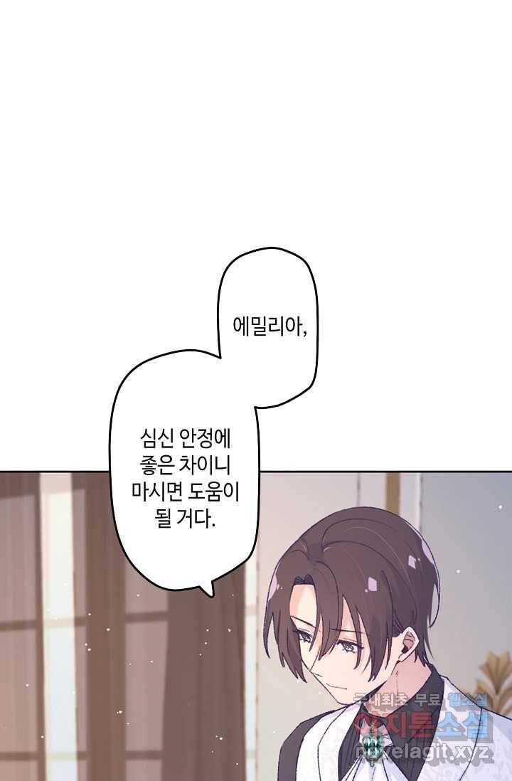이세계가 나를 놔주지 않는다 - 12화 20