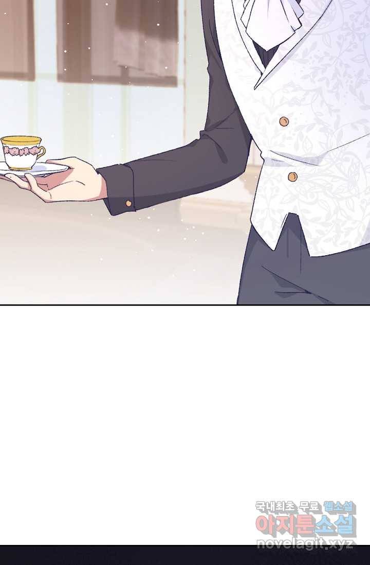 이세계가 나를 놔주지 않는다 - 12화 21