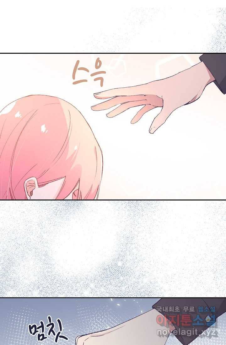 이세계가 나를 놔주지 않는다 - 12화 24
