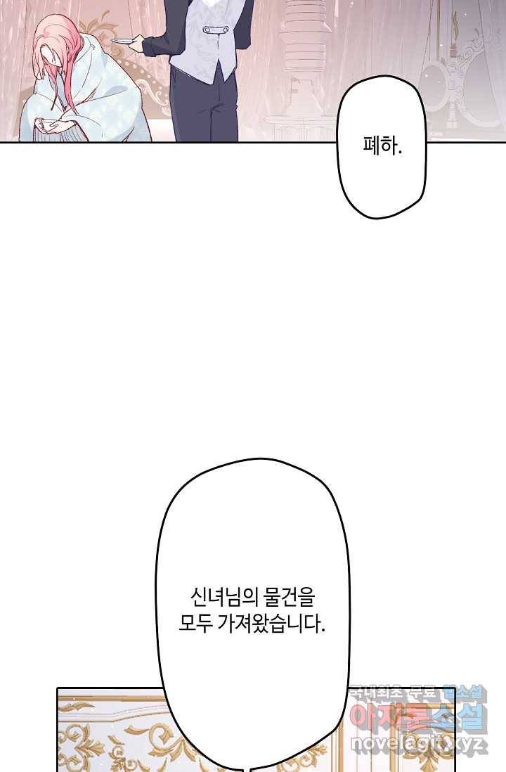 이세계가 나를 놔주지 않는다 - 12화 26