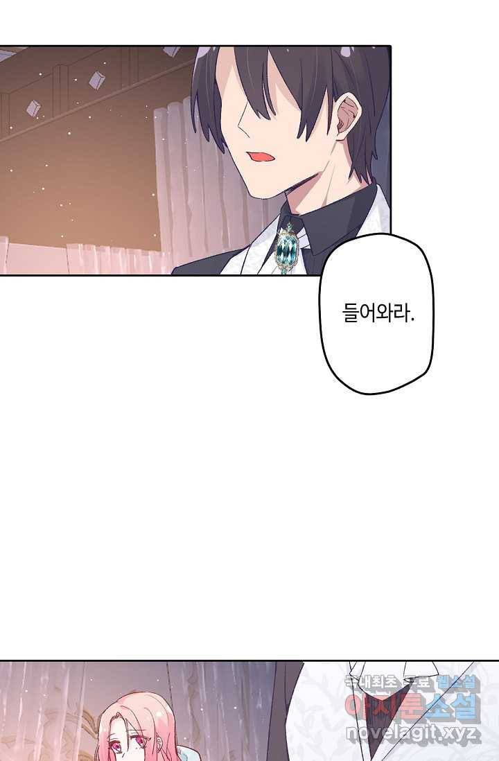 이세계가 나를 놔주지 않는다 - 12화 30