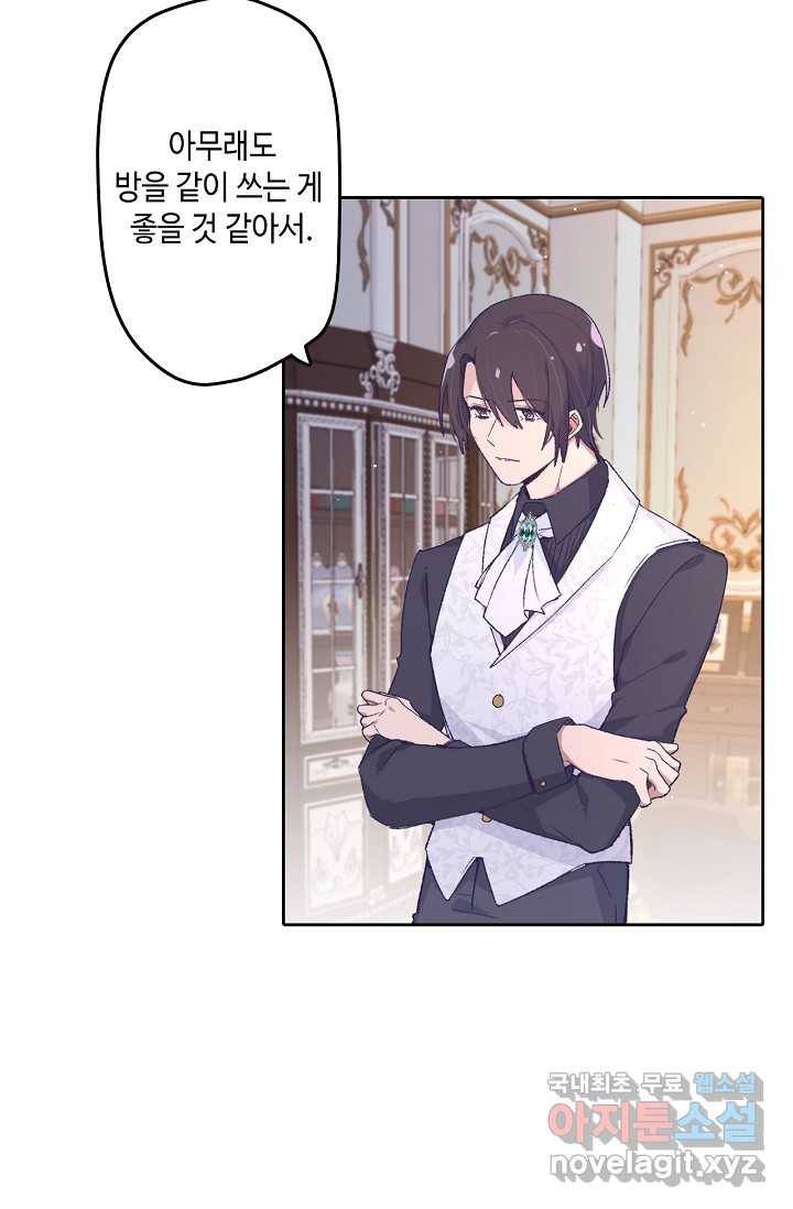 이세계가 나를 놔주지 않는다 - 12화 34