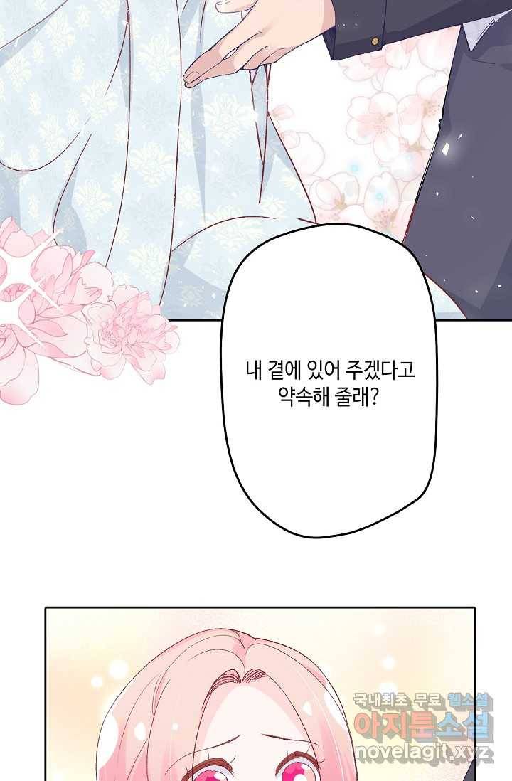 이세계가 나를 놔주지 않는다 - 12화 41