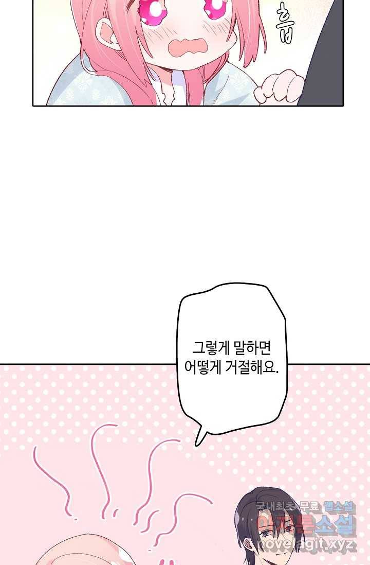 이세계가 나를 놔주지 않는다 - 12화 42