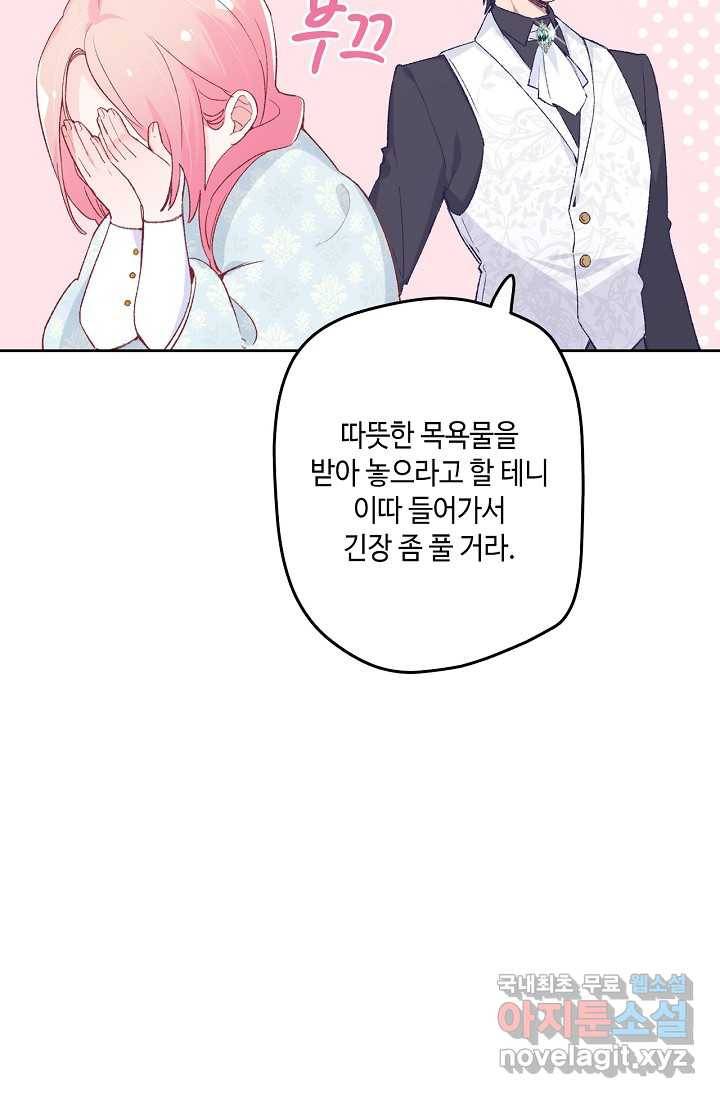 이세계가 나를 놔주지 않는다 - 12화 43