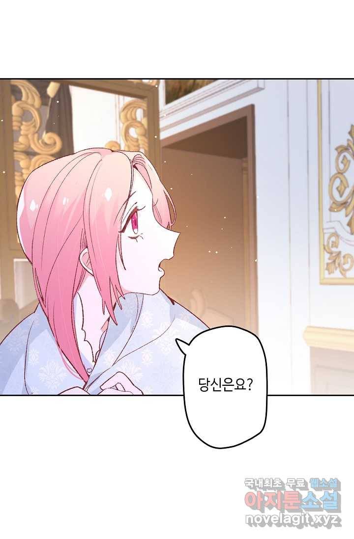 이세계가 나를 놔주지 않는다 - 12화 44