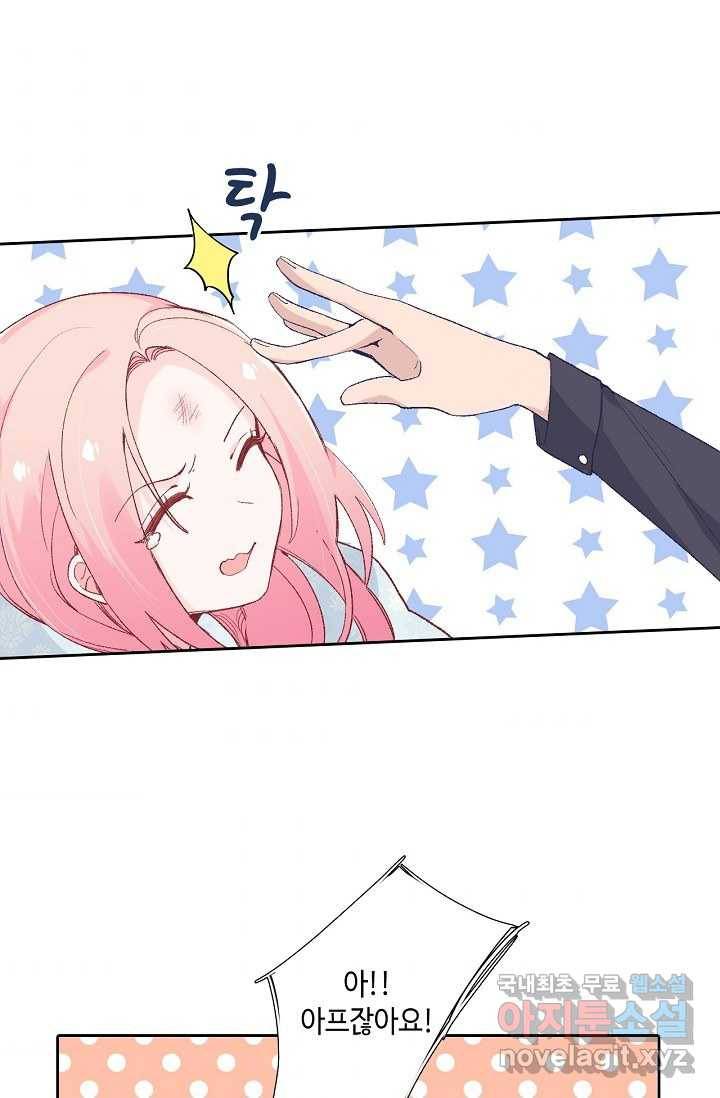이세계가 나를 놔주지 않는다 - 12화 45