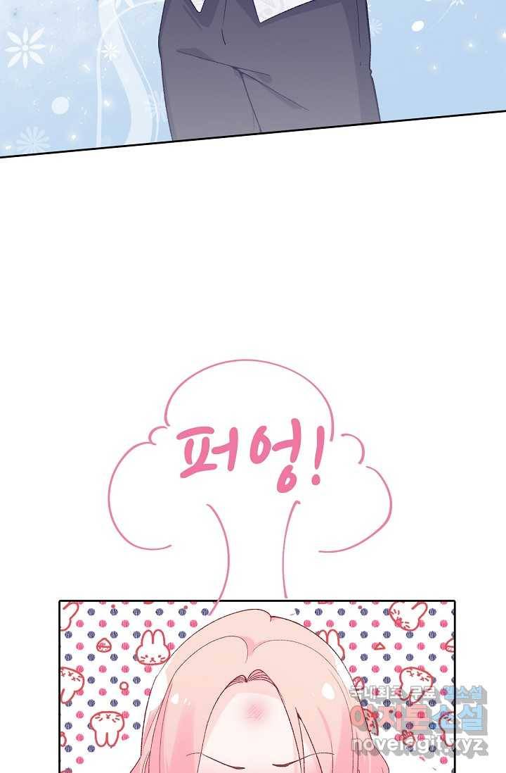 이세계가 나를 놔주지 않는다 - 12화 48
