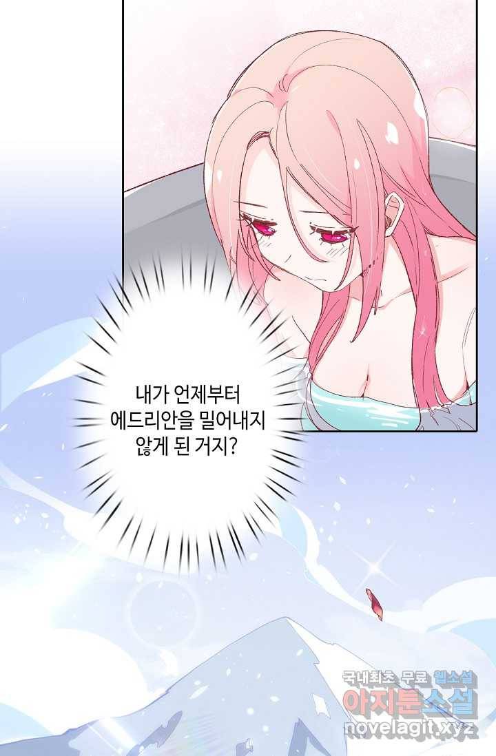 이세계가 나를 놔주지 않는다 - 12화 54