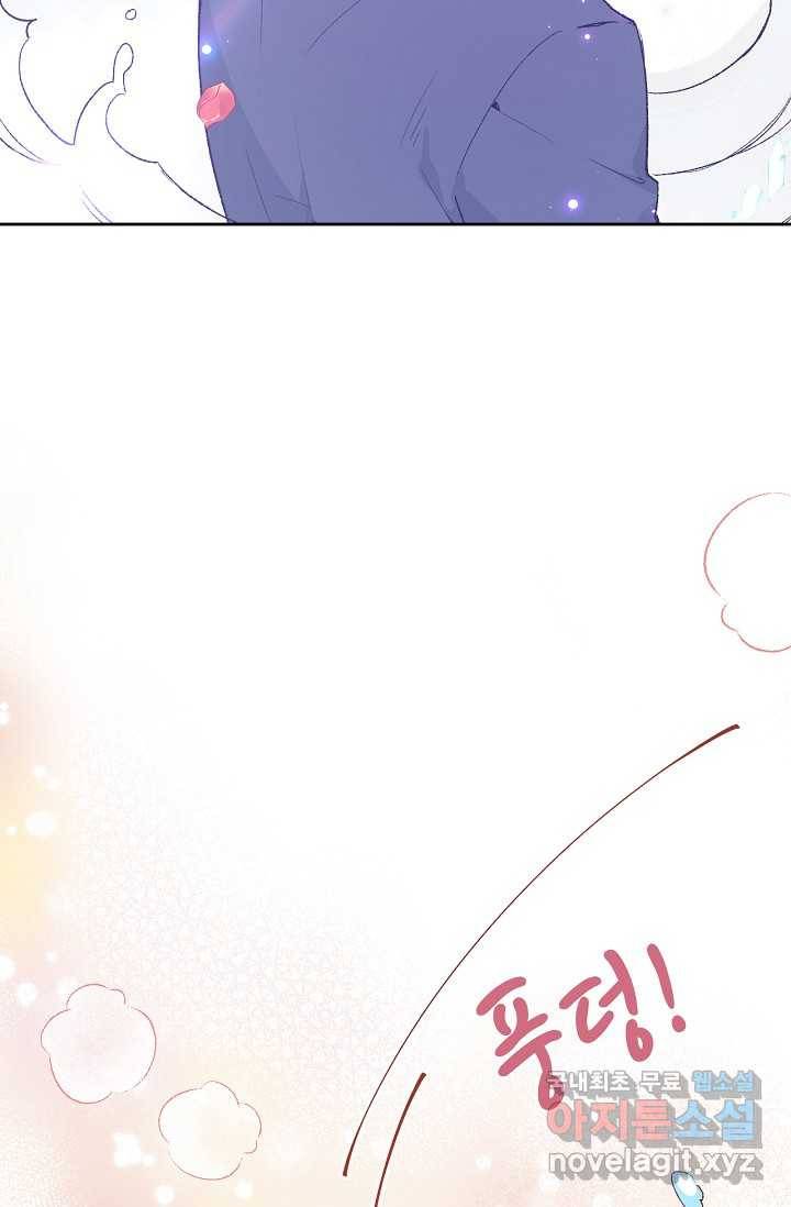 이세계가 나를 놔주지 않는다 - 12화 58