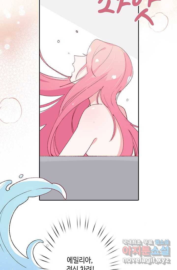 이세계가 나를 놔주지 않는다 - 12화 60
