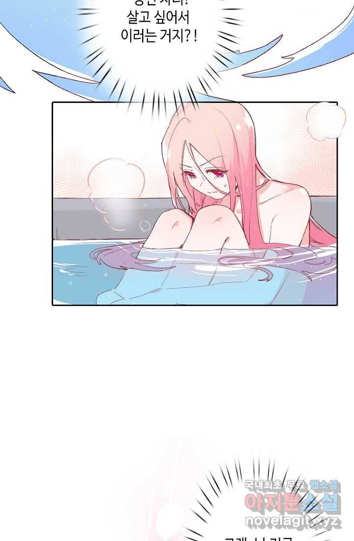 이세계가 나를 놔주지 않는다 - 12화 61