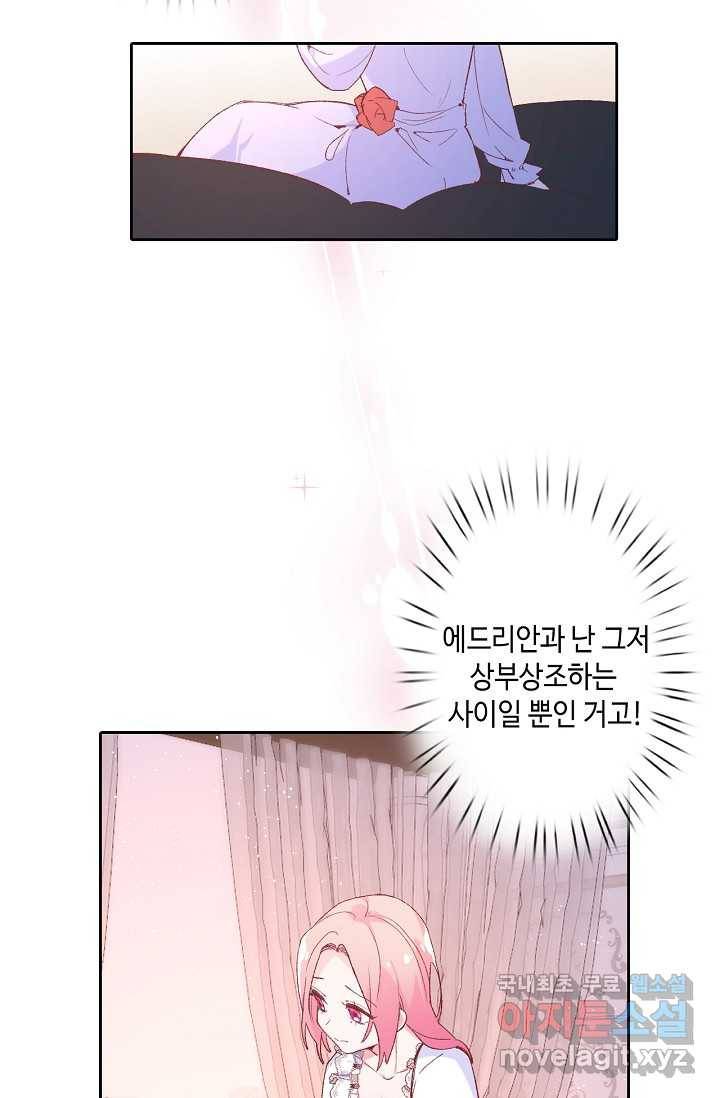 이세계가 나를 놔주지 않는다 - 12화 63