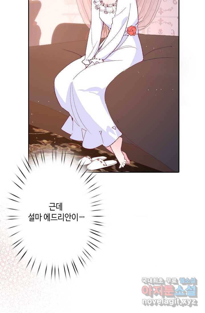 이세계가 나를 놔주지 않는다 - 12화 64