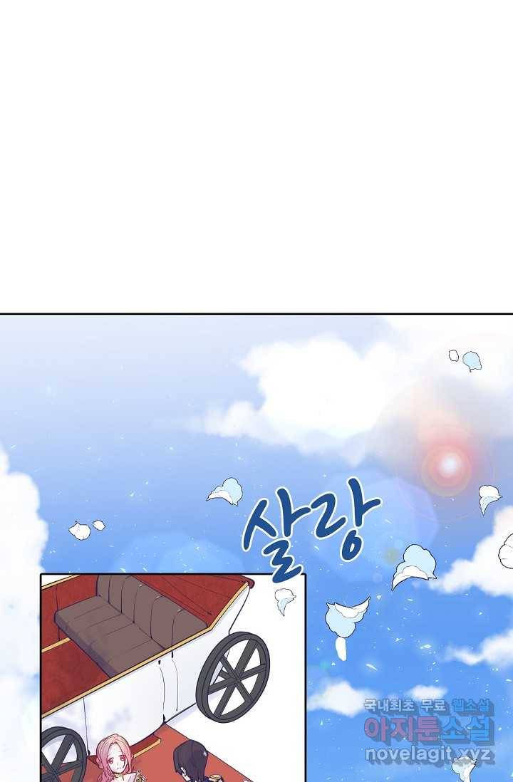 이세계가 나를 놔주지 않는다 - 20화 1