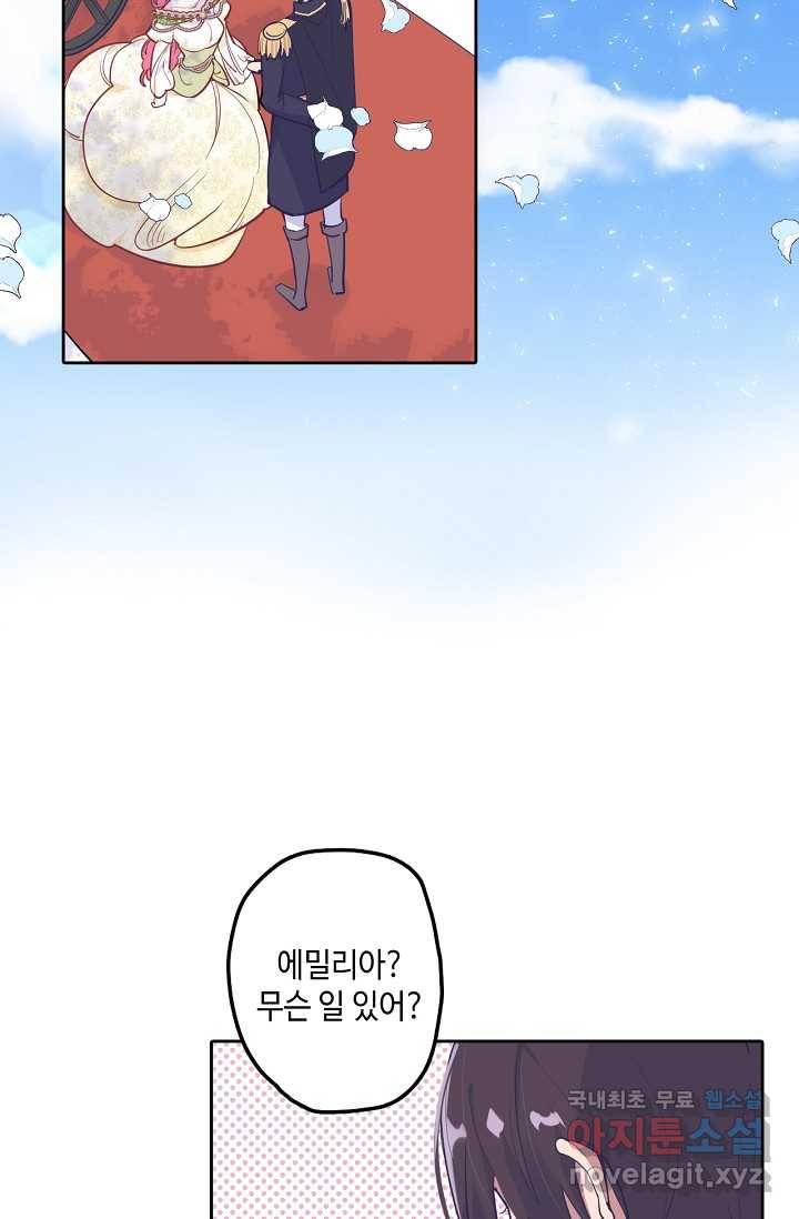 이세계가 나를 놔주지 않는다 - 20화 2