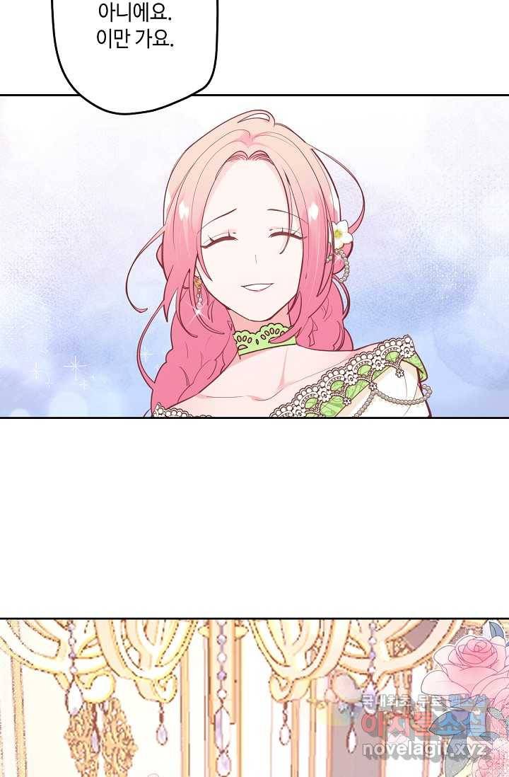 이세계가 나를 놔주지 않는다 - 20화 4