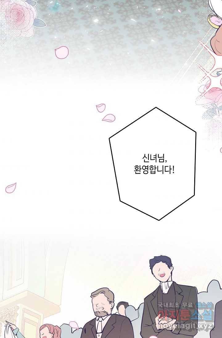 이세계가 나를 놔주지 않는다 - 20화 6