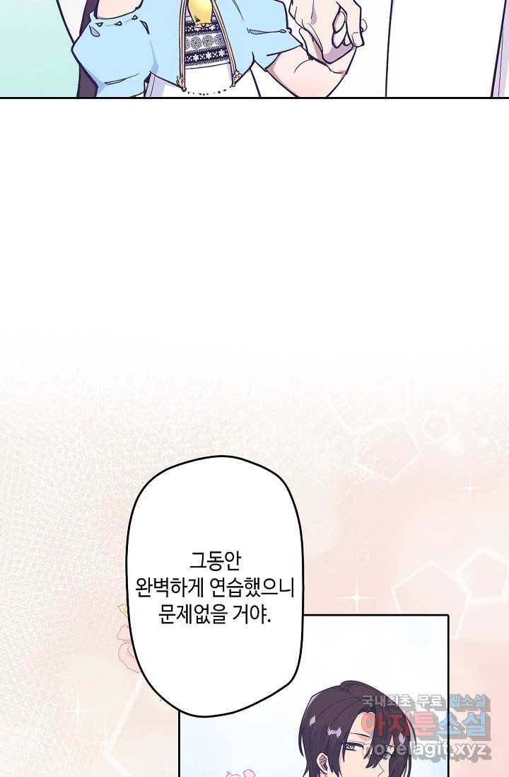 이세계가 나를 놔주지 않는다 - 20화 10