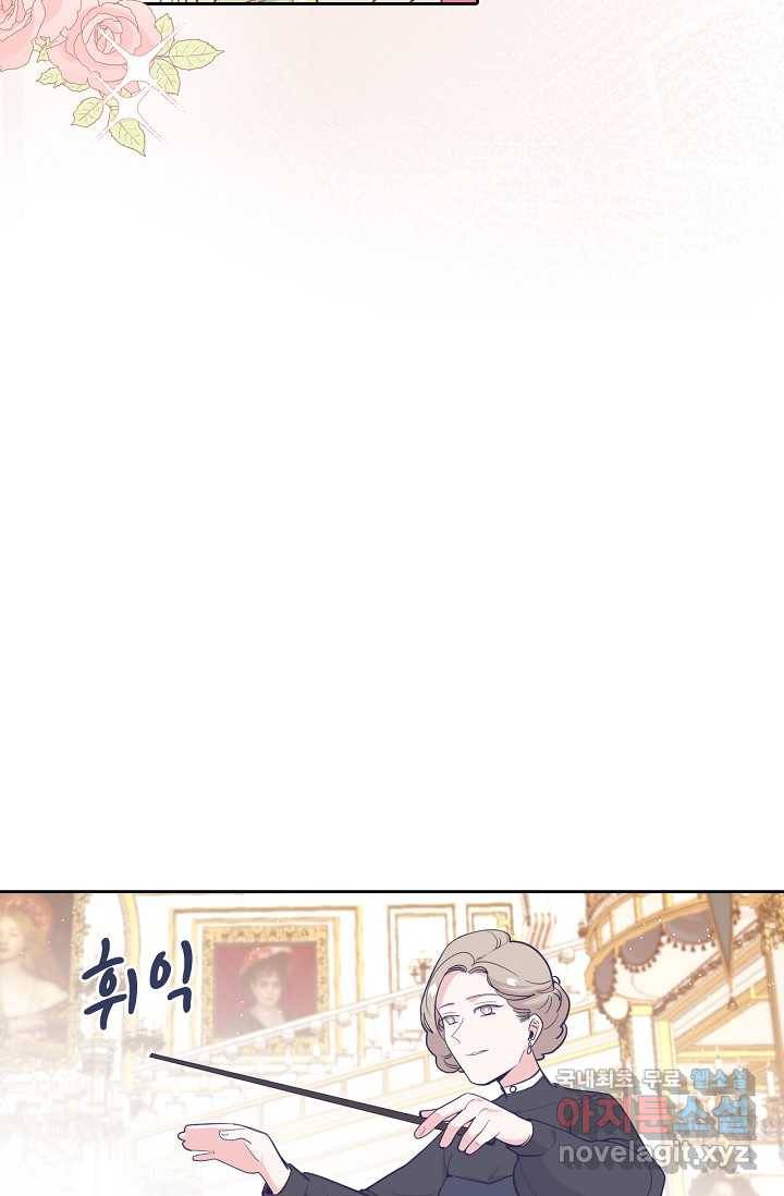이세계가 나를 놔주지 않는다 - 20화 12