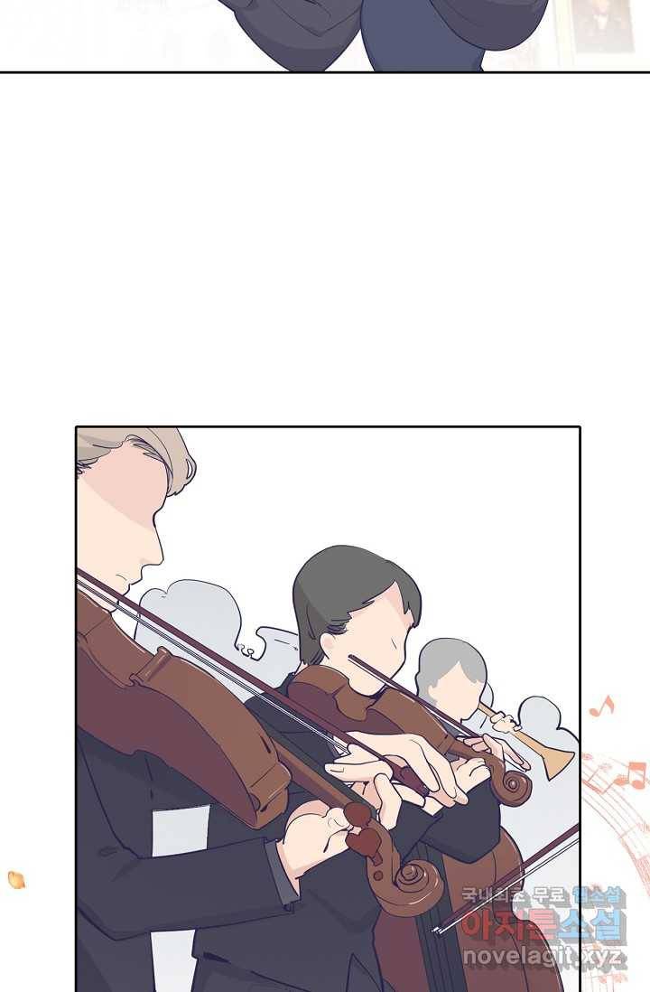 이세계가 나를 놔주지 않는다 - 20화 13