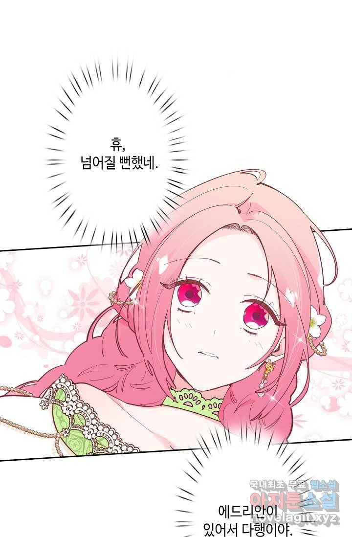 이세계가 나를 놔주지 않는다 - 20화 27