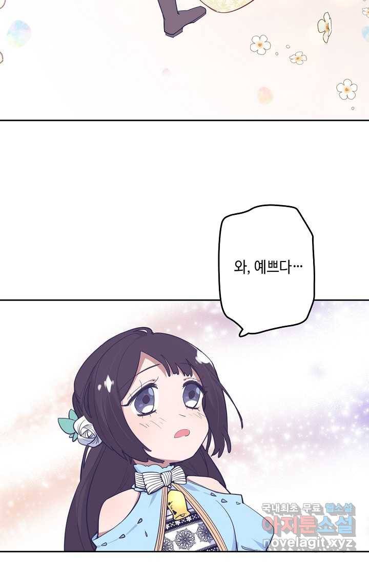 이세계가 나를 놔주지 않는다 - 20화 30