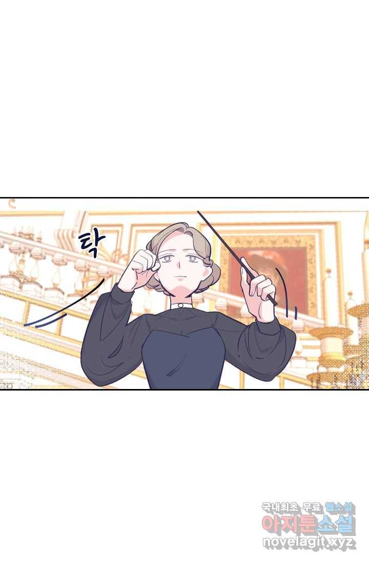 이세계가 나를 놔주지 않는다 - 20화 31
