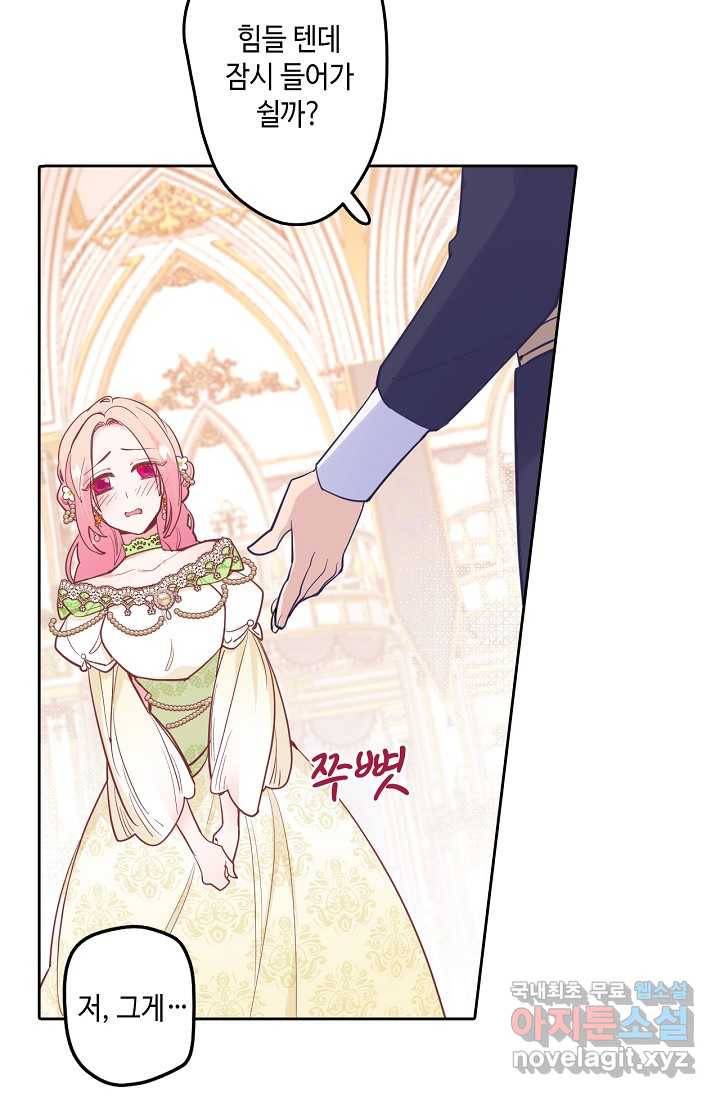 이세계가 나를 놔주지 않는다 - 20화 34