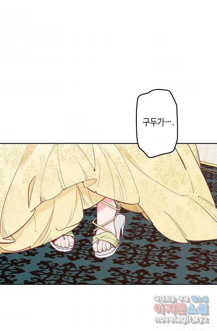 이세계가 나를 놔주지 않는다 - 20화 35