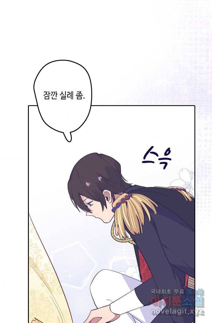 이세계가 나를 놔주지 않는다 - 20화 36