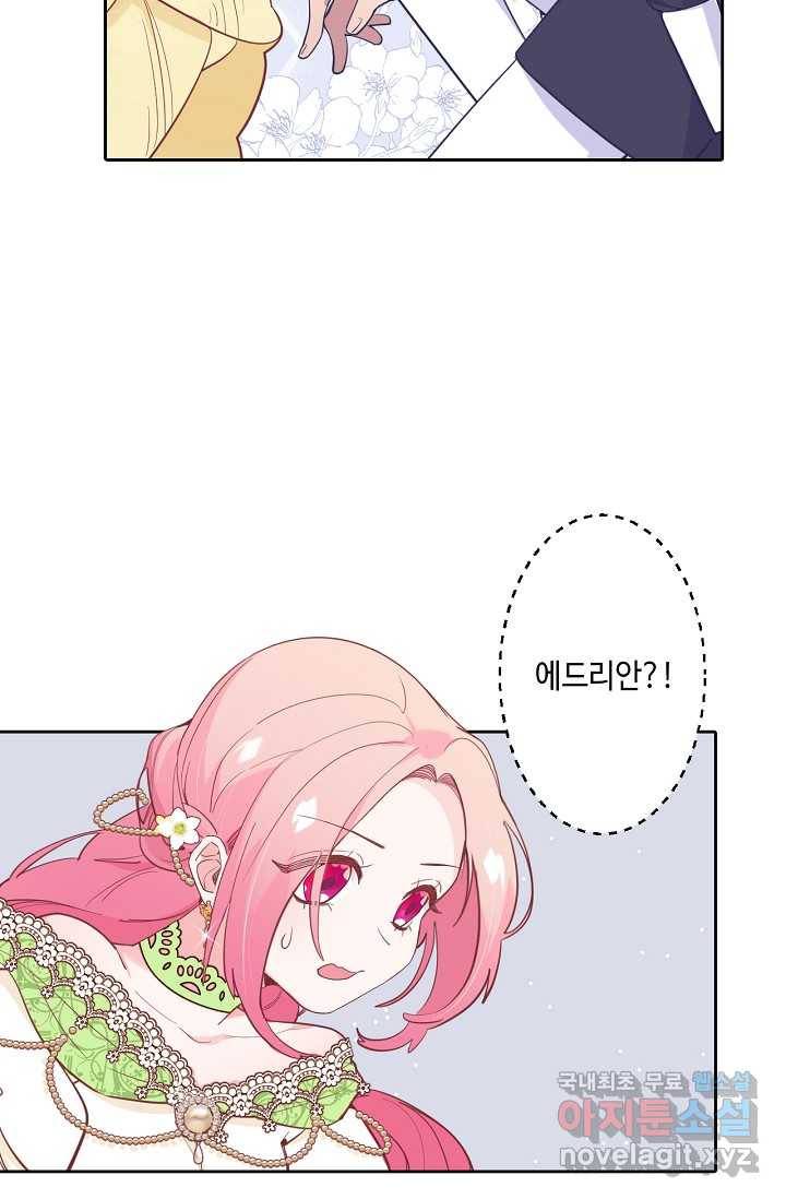 이세계가 나를 놔주지 않는다 - 20화 37